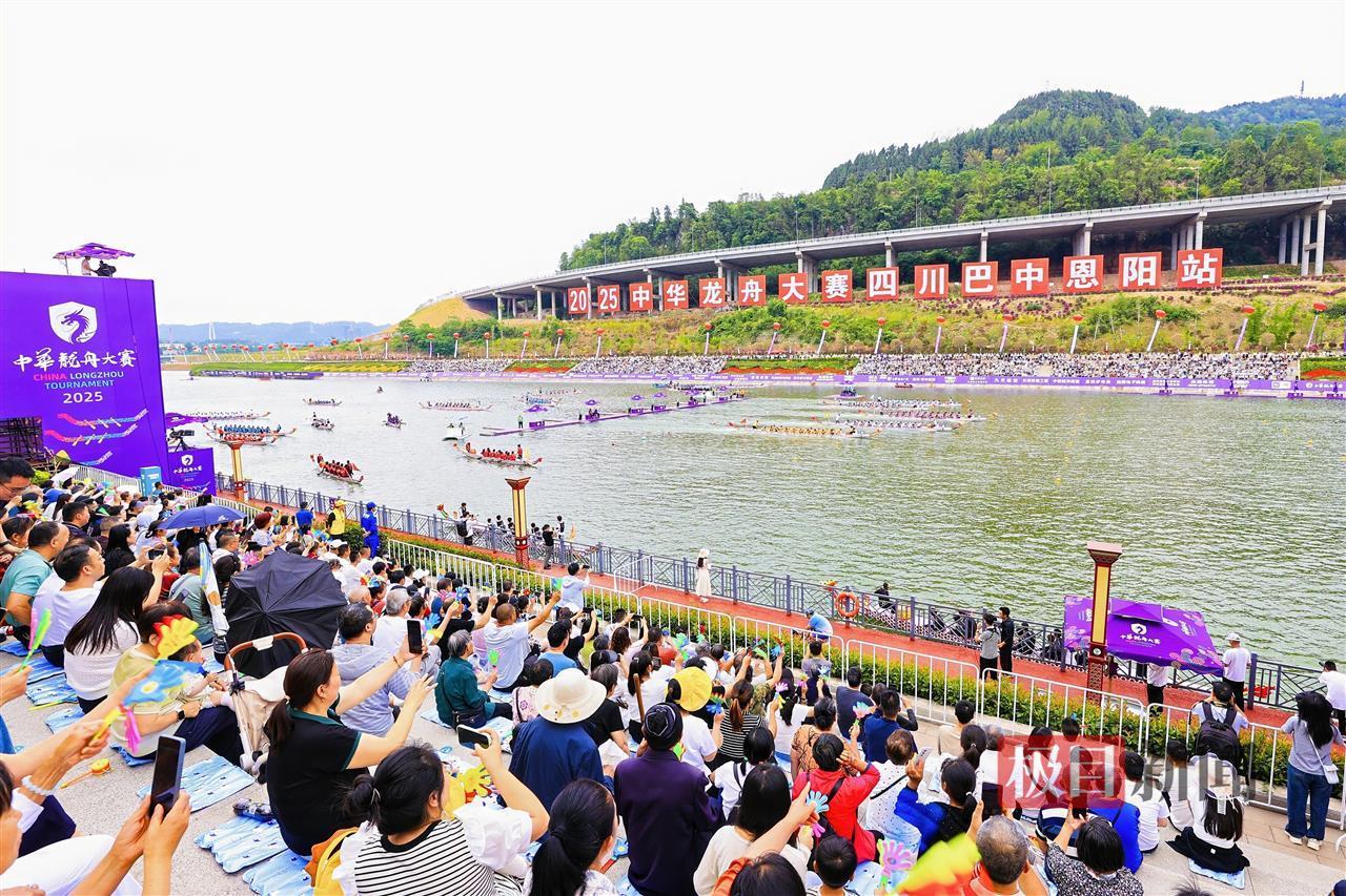 2025中华龙舟大赛四川巴中恩阳站.jpg