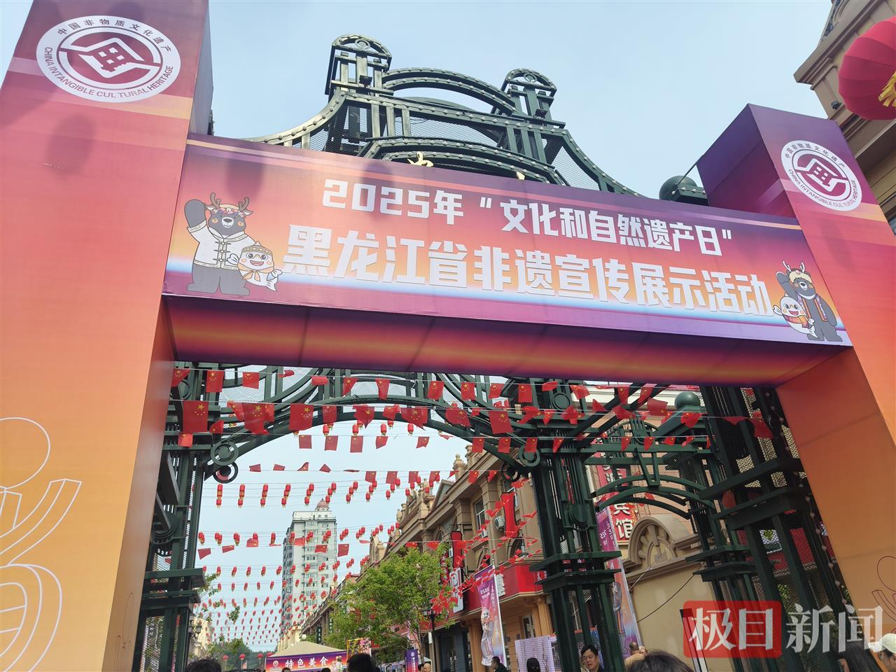 科技碰撞传统，中俄共赏非遗，黑龙江省非遗宣传展示活动在东极抚远市盛大启幕