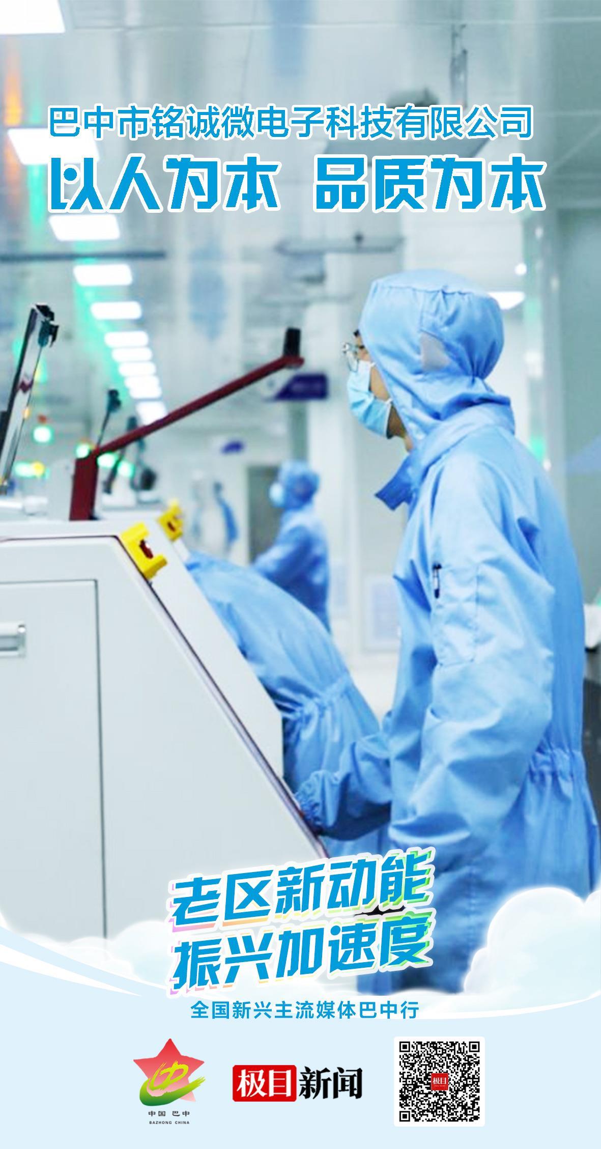 铭诚微电子科技有限公司.jpg 铭诚微电子科技有限公司.jpg