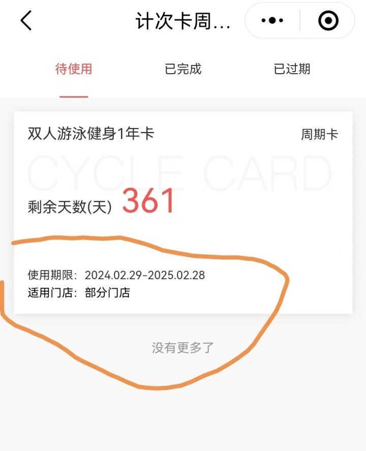 去年12月24日,鹿女士在滨江银泰喜来登酒店二楼的柏韵会美容spa健身