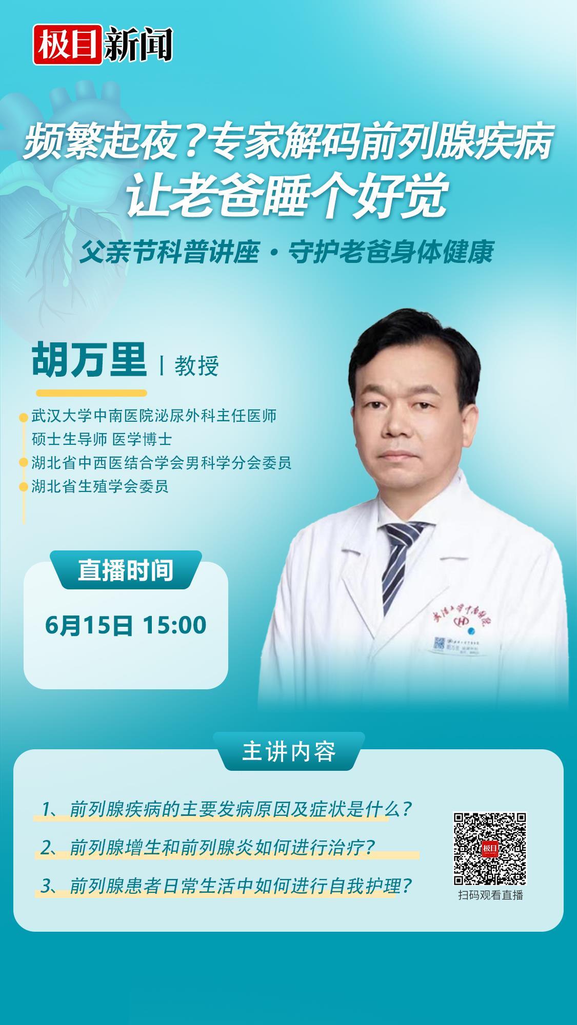 0610【22竖2 直播海报】爸爸的健康不能“腺”入沉默-恢复的.psd.jpg