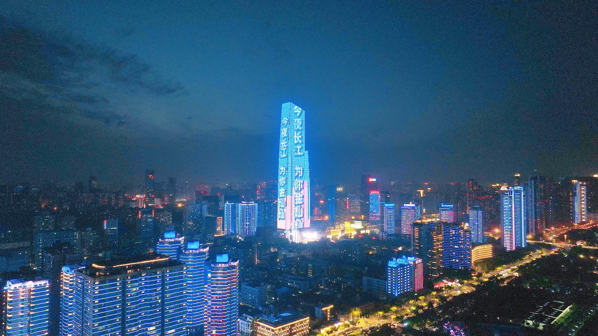 长江灯光秀 (2).png