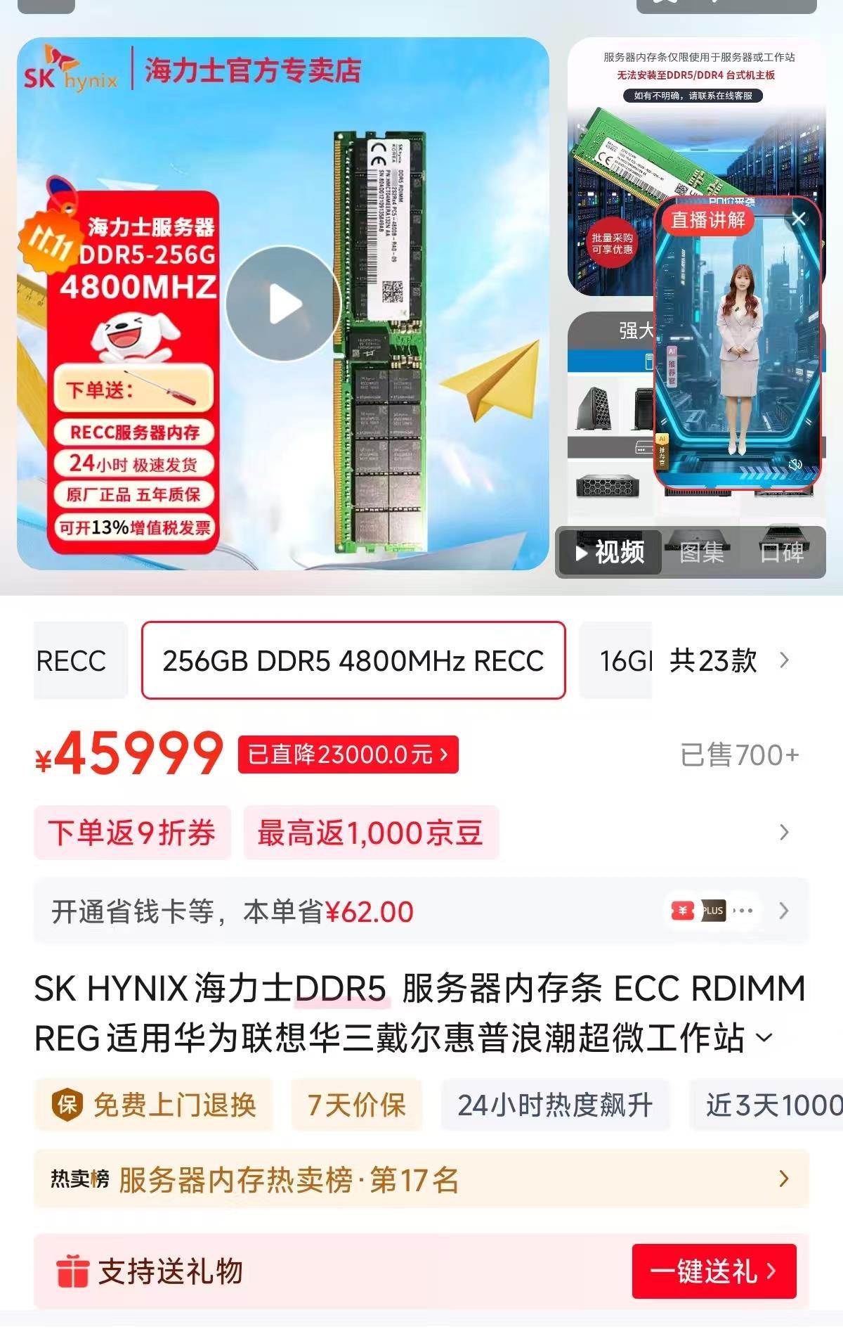 内存条价格超越黄金！单条破4万，三星称价格上涨将影响所有人| 极目新闻