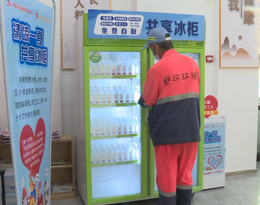 "共享冰柜"亮相莘塍,给户外工作者送去酷暑里的一份清凉 | 极目新闻