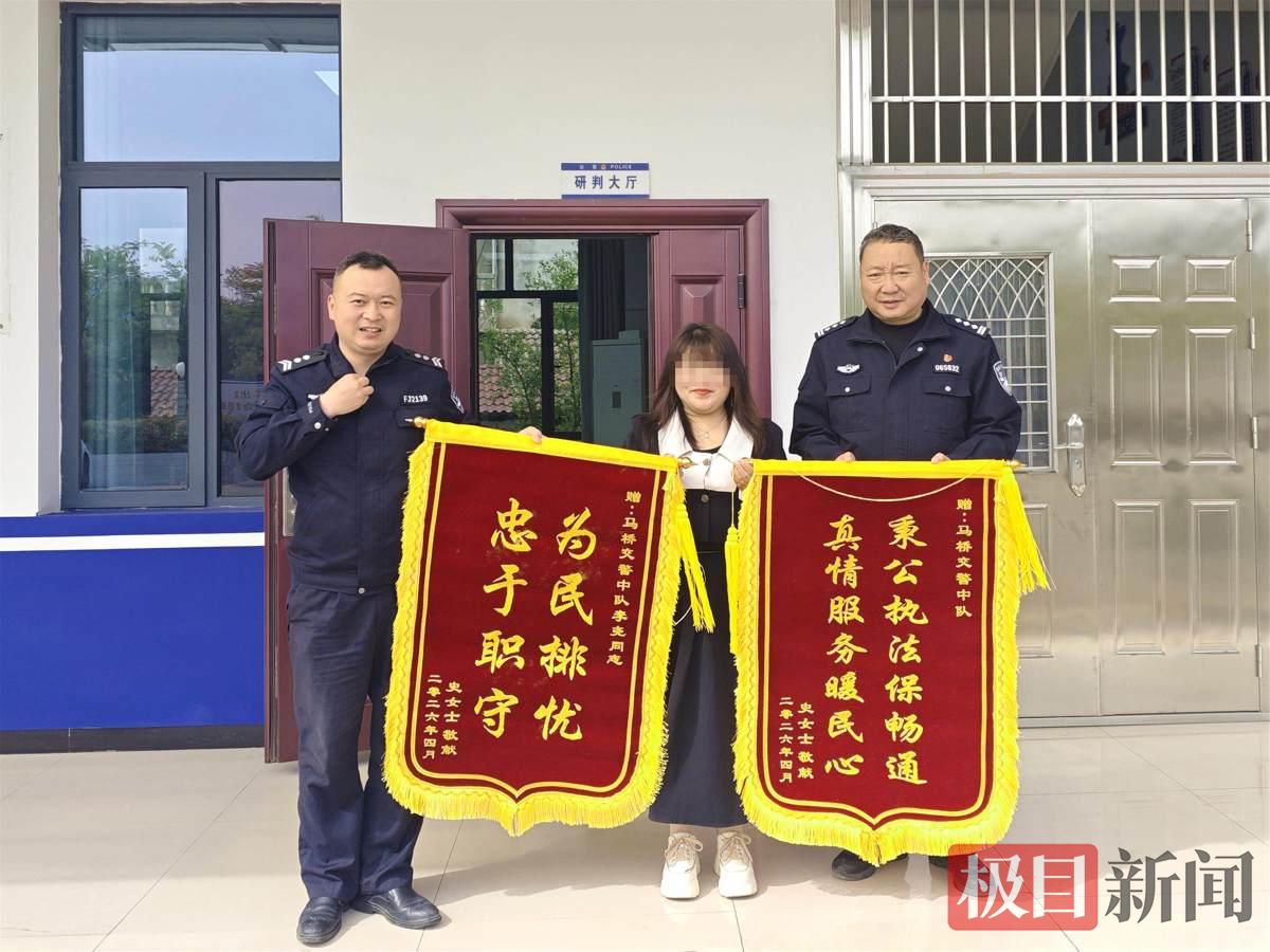 图1：民警收到史女士致谢锦旗。.jpg