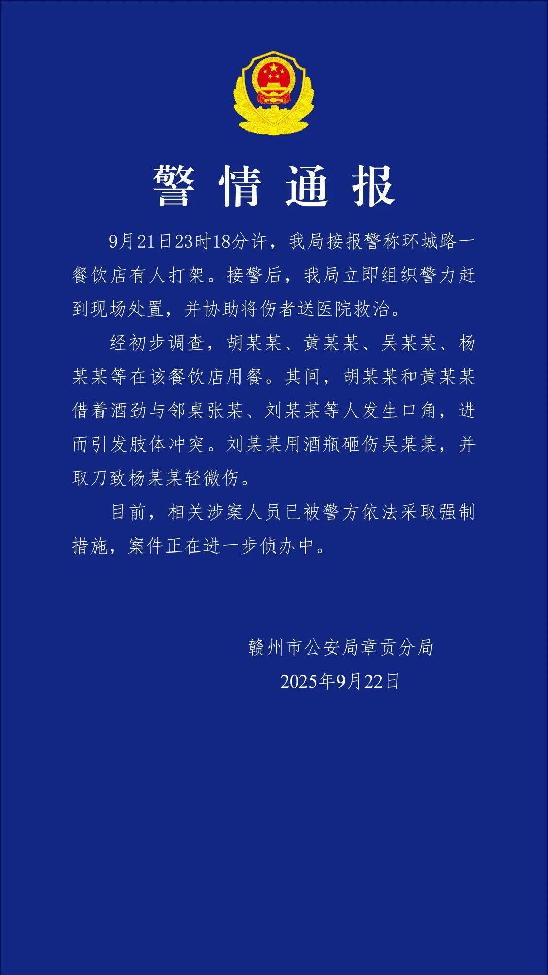 警情通报.jpg 警情通报.jpg