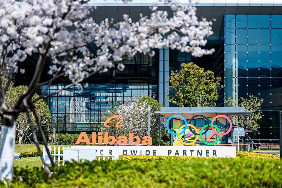 阿里巴巴资料图.jpg