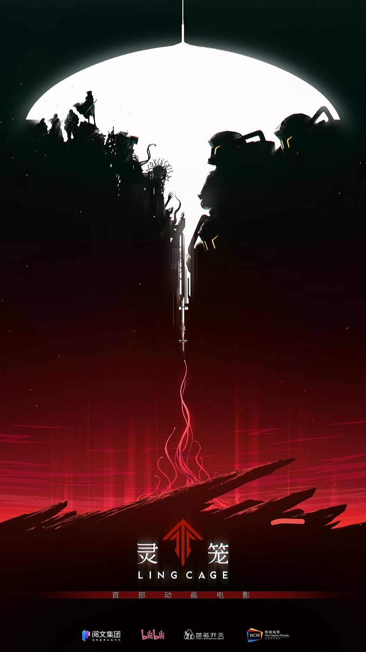 灵笼大电影海报.jpg