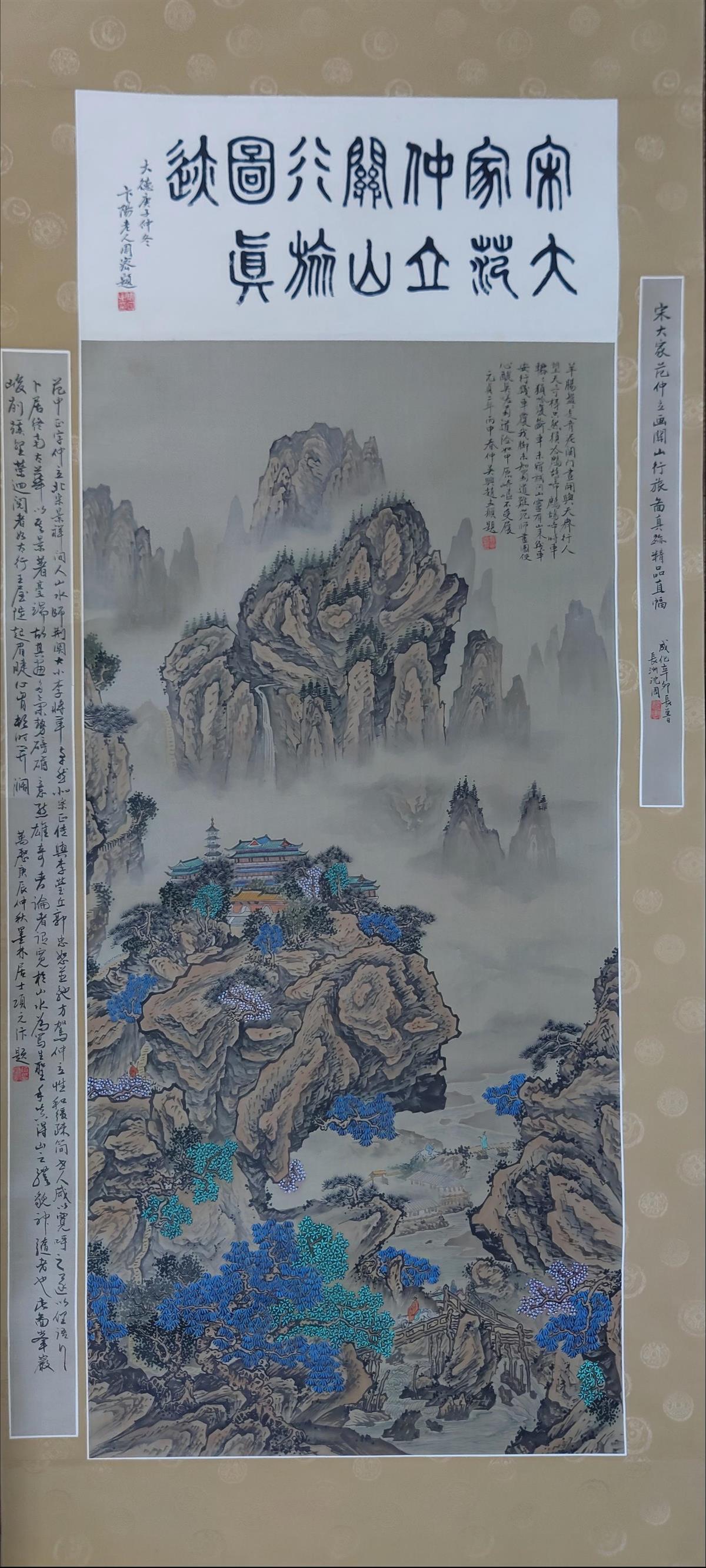 萧采洲 《仿关山行旅图》 125cm×50cm  20世纪70年代.jpg