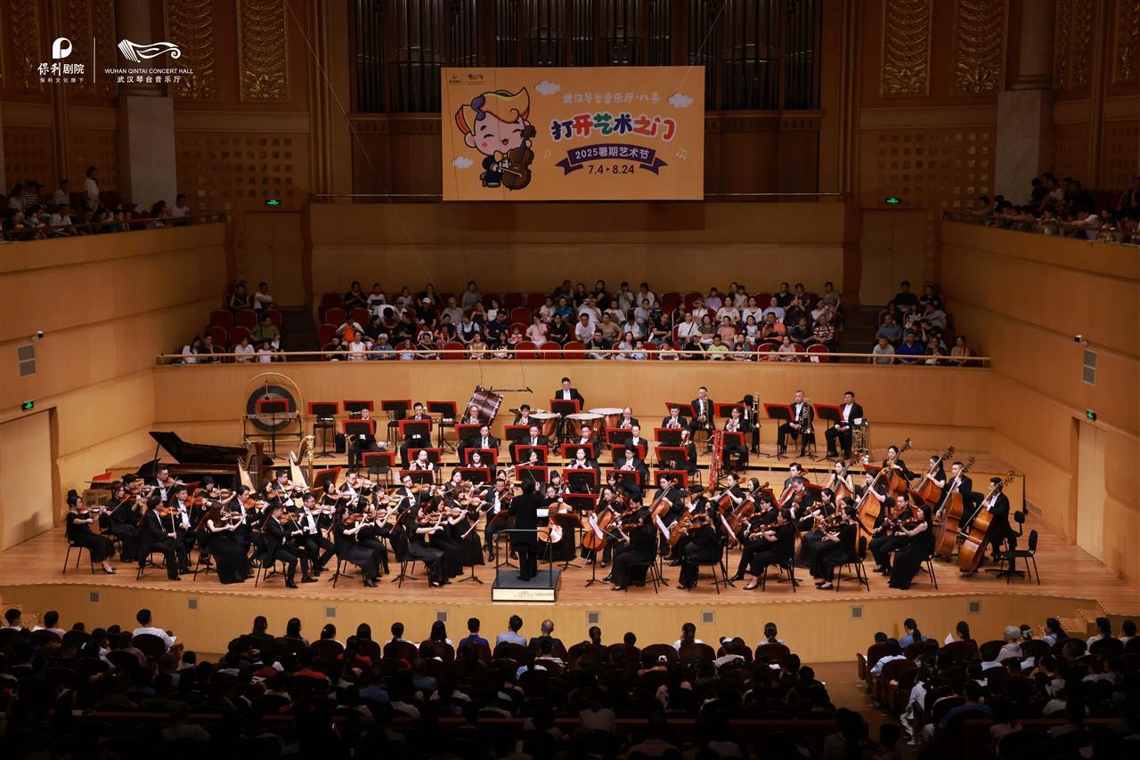 25场精彩音乐会贯穿江城孩子的假期，音乐厅“打开艺术之门”正式回归