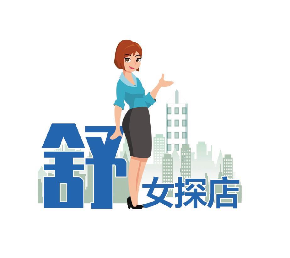 舒女探店LOGO.png