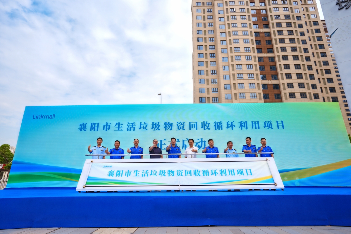 襄阳市生活垃圾物资回收循环利用项目启动活动.JPG