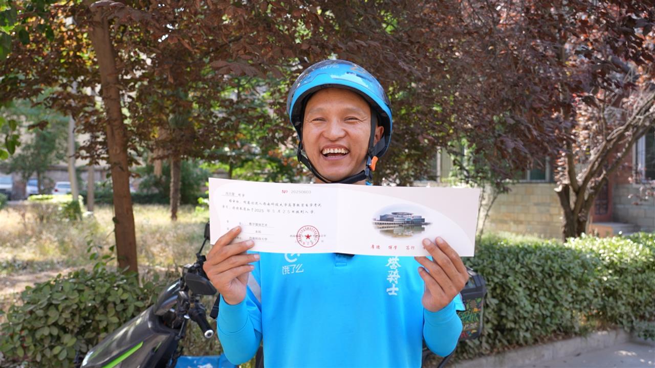 5月21日，饿了么西安蓝骑士冯天雷收到大学的录取通知书.png