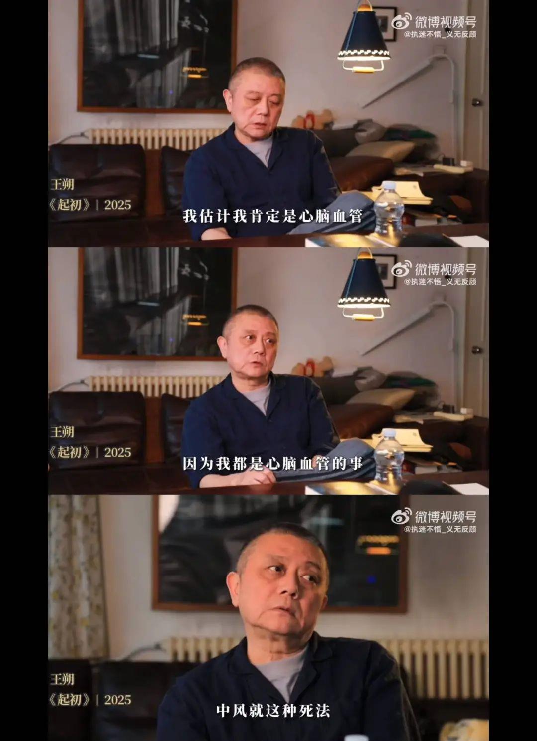 著名作家王朔笑谈死亡：闺女说让我别死屋里，房子不好卖