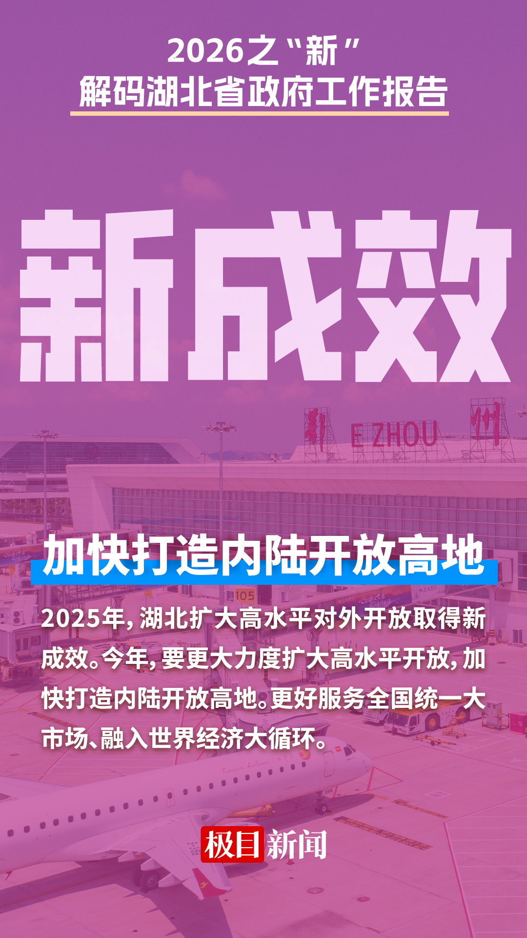 新成效.jpg 新成效.jpg