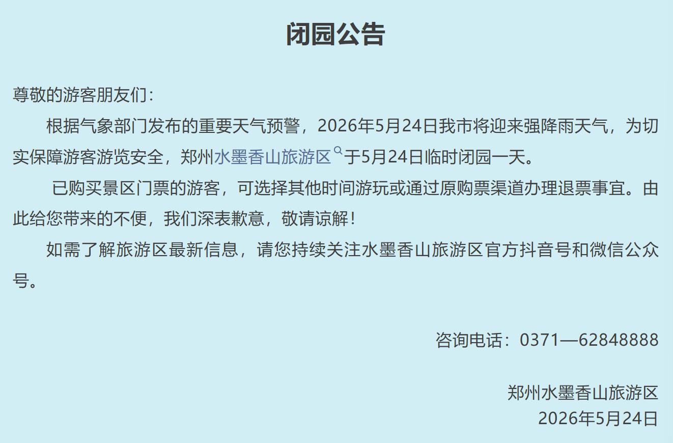 微信图片_20260524154908_730_408.png
