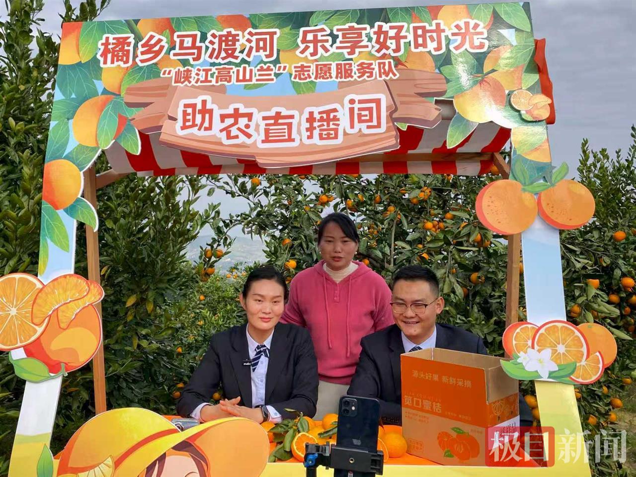 “峡江高山兰”志愿服务队 直播图片.jpg