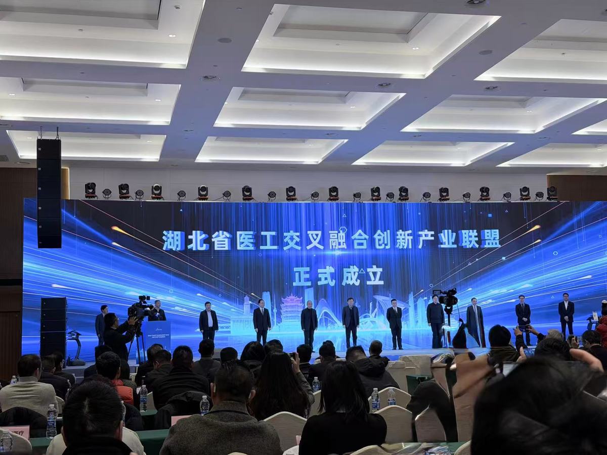 湖北省医工交叉融合创新产业联盟在汉成立