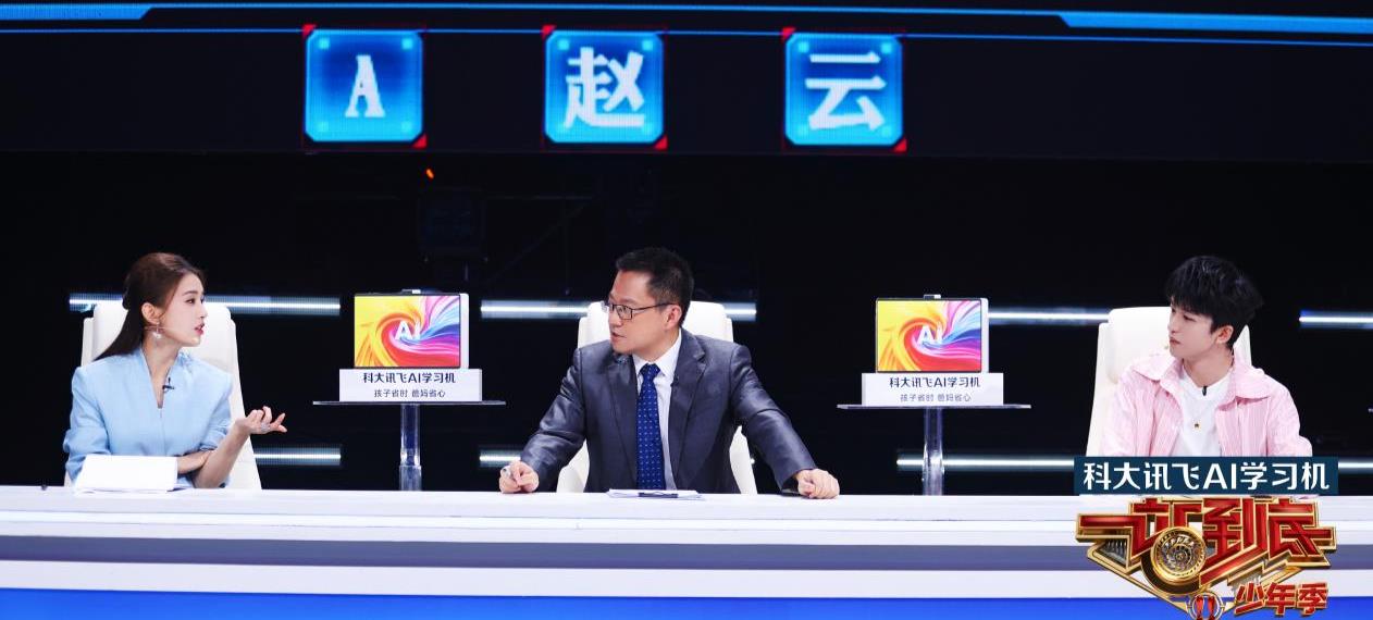 百位少年智慧争锋！老牌答题节目《一站到底》带着“少年季”高燃回归