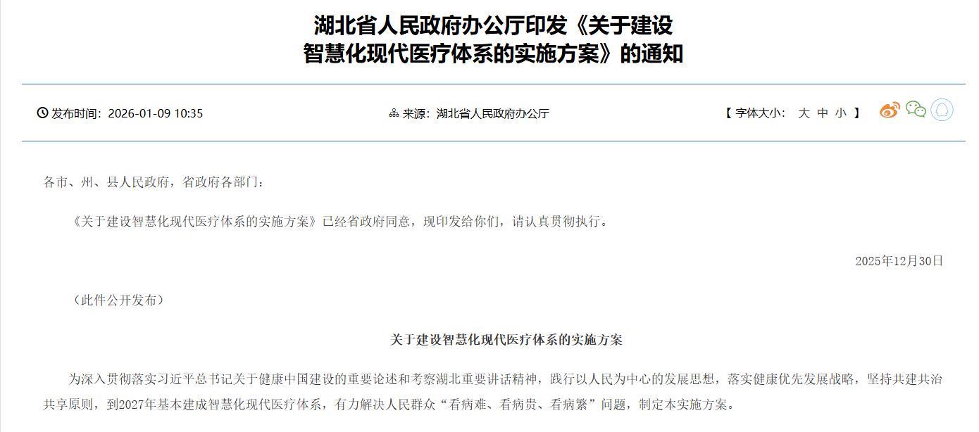 微信图片_2026-01-10_161346_415.png 微信图片_2026-01-10_161346_415.png