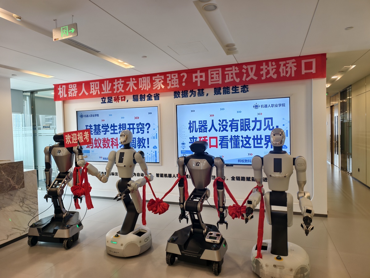 机器人职业学院趣味开业仪式.jpg