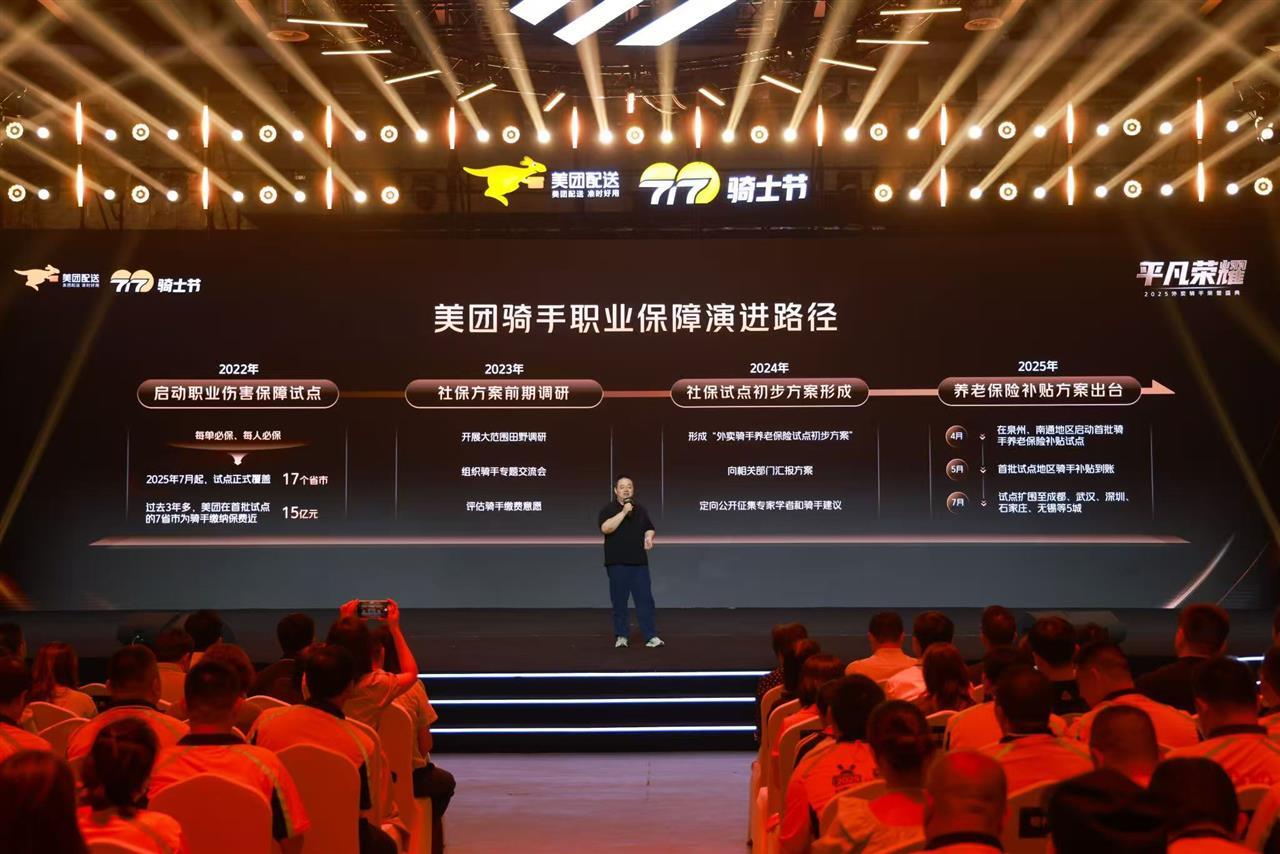 美团升级四大保障举措，美团配送总经理章若愚回顾五年探索历程并向骑手致谢.png