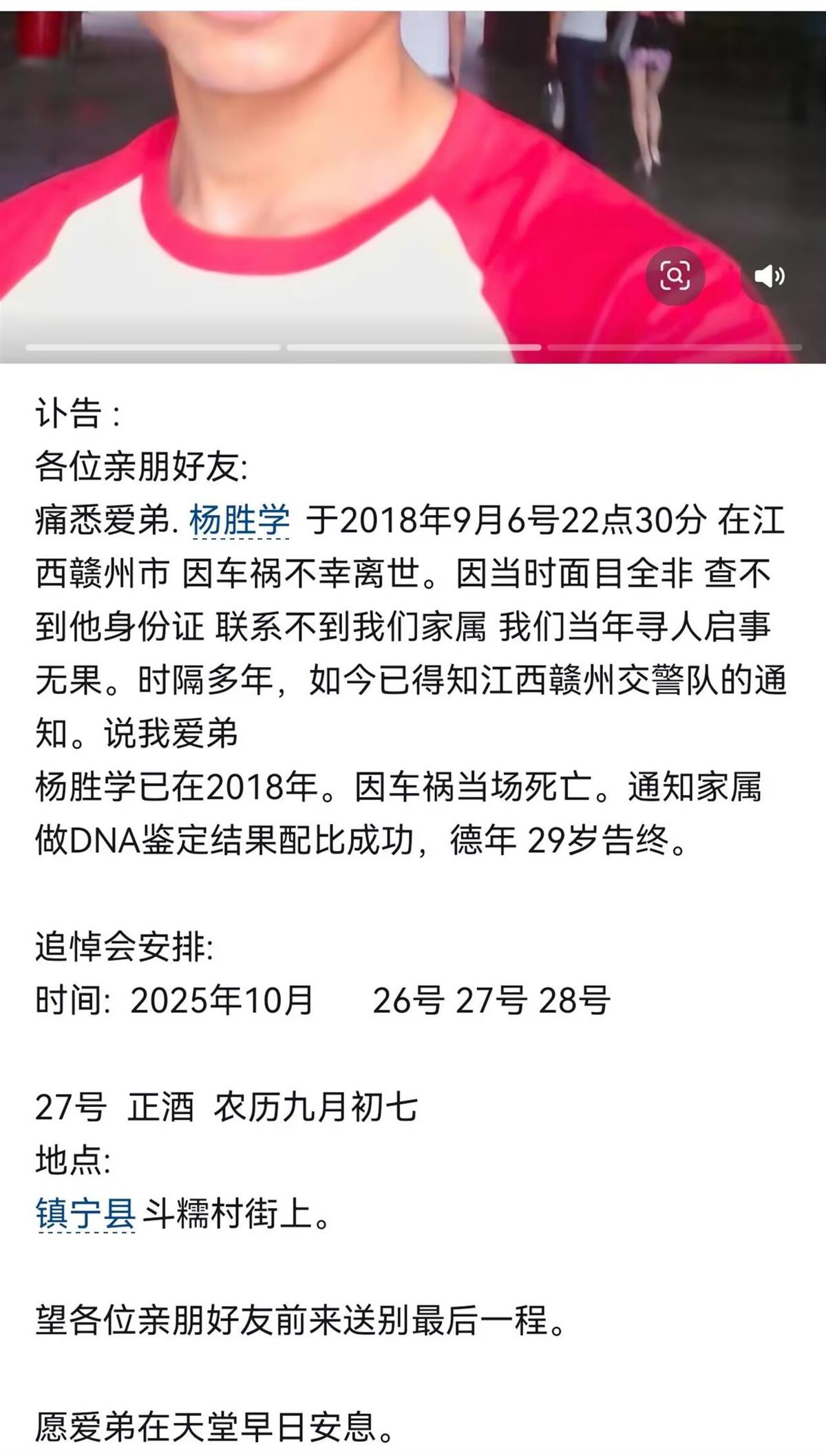 失踪七年男子真相揭晓，车祸丧生，家属曾疑其被拐骗至未知之地