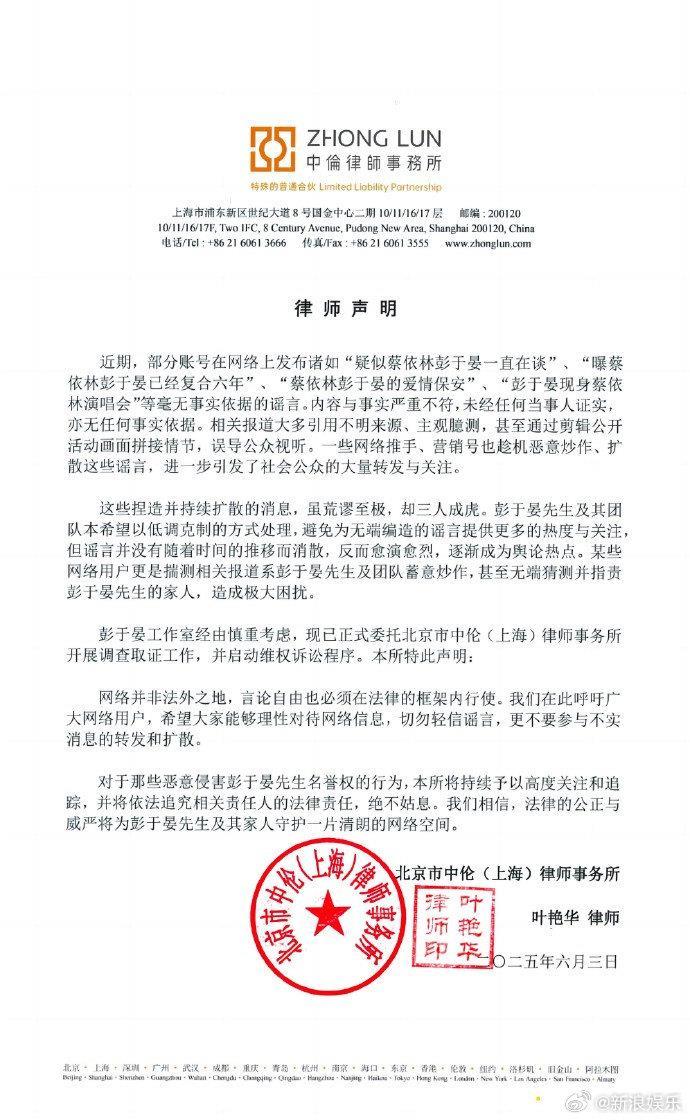 彭于晏工作室辟谣！“与蔡依林复合六年”等消息均为谣言