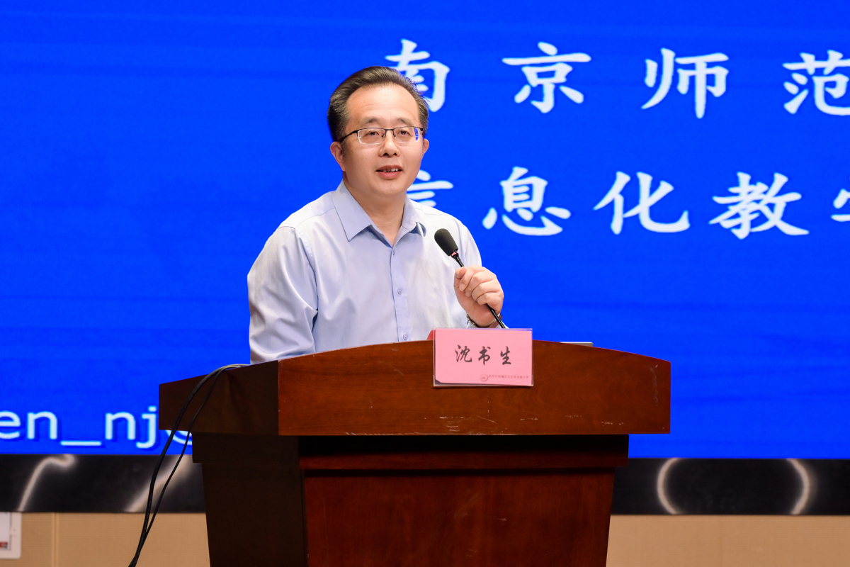 主题发言-沈书生.jpg