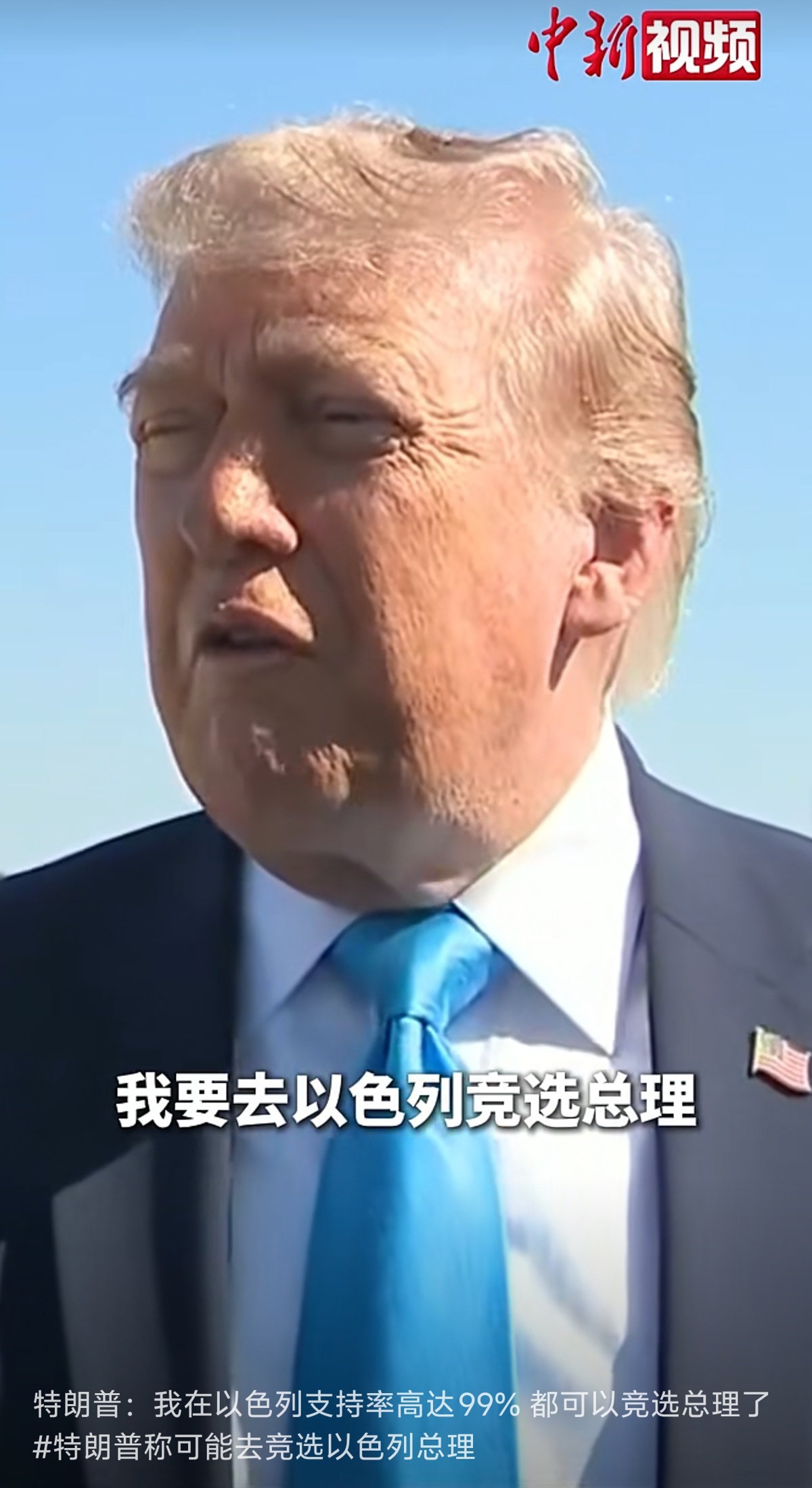 特朗普通竞选以总统.jpg
