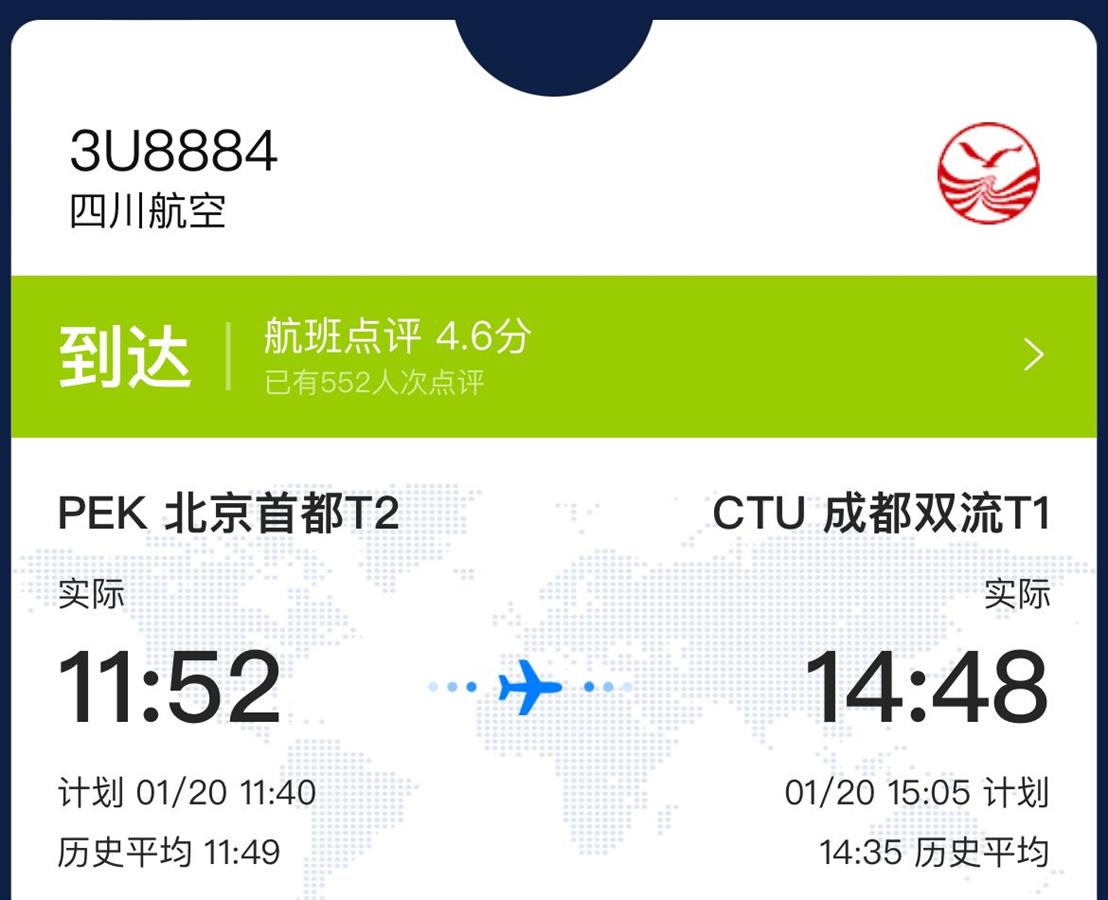 川航称航班挂7700紧急代码系单发故障机长有信心降落