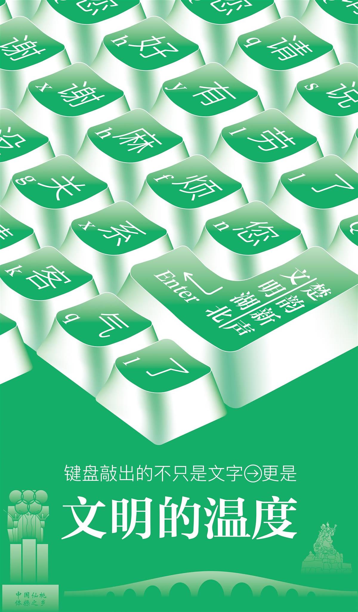 5 文明的温度.jpg 5 文明的温度.jpg