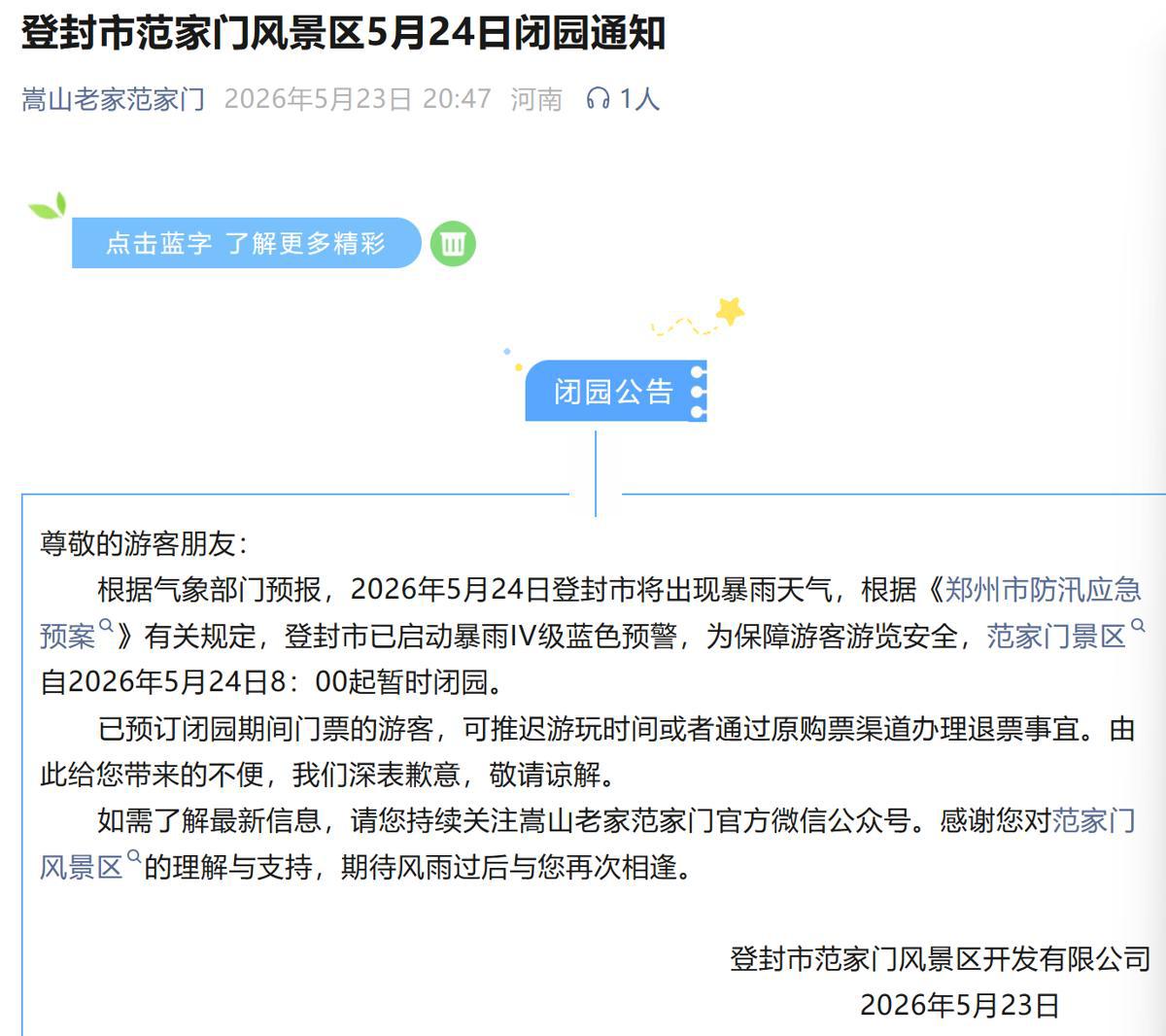 微信图片_20260524154942_732_408.png