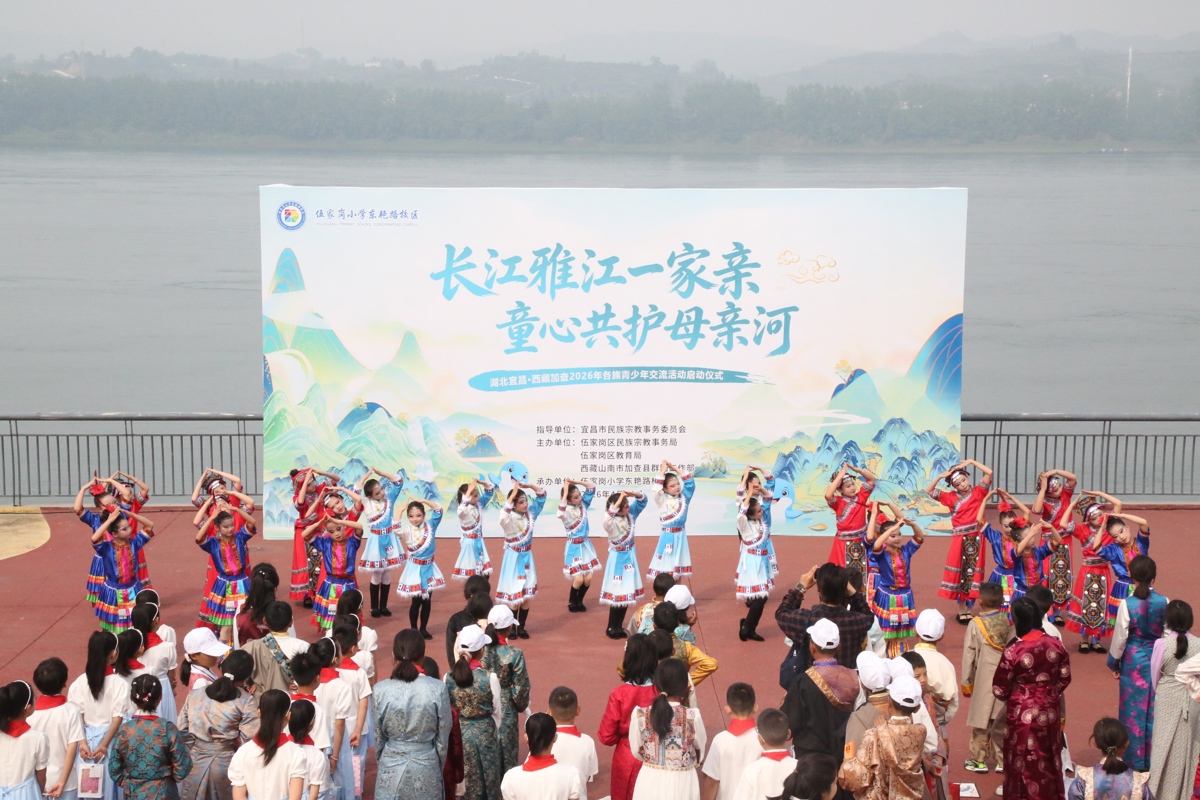 “长江雅江一家亲·童心共护母亲河”主题活动文化交流活动环节.JPG