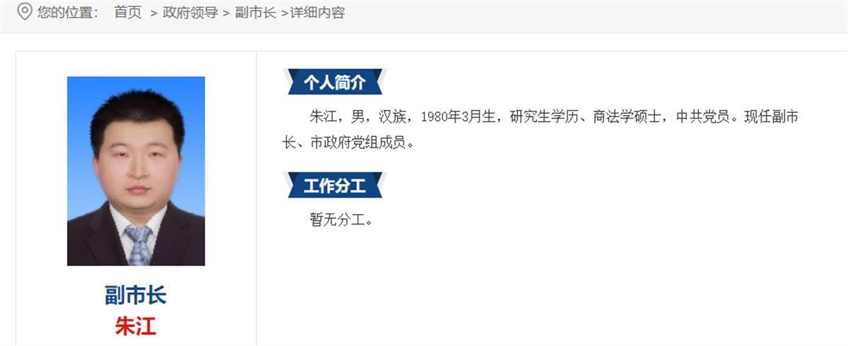 副市长.png