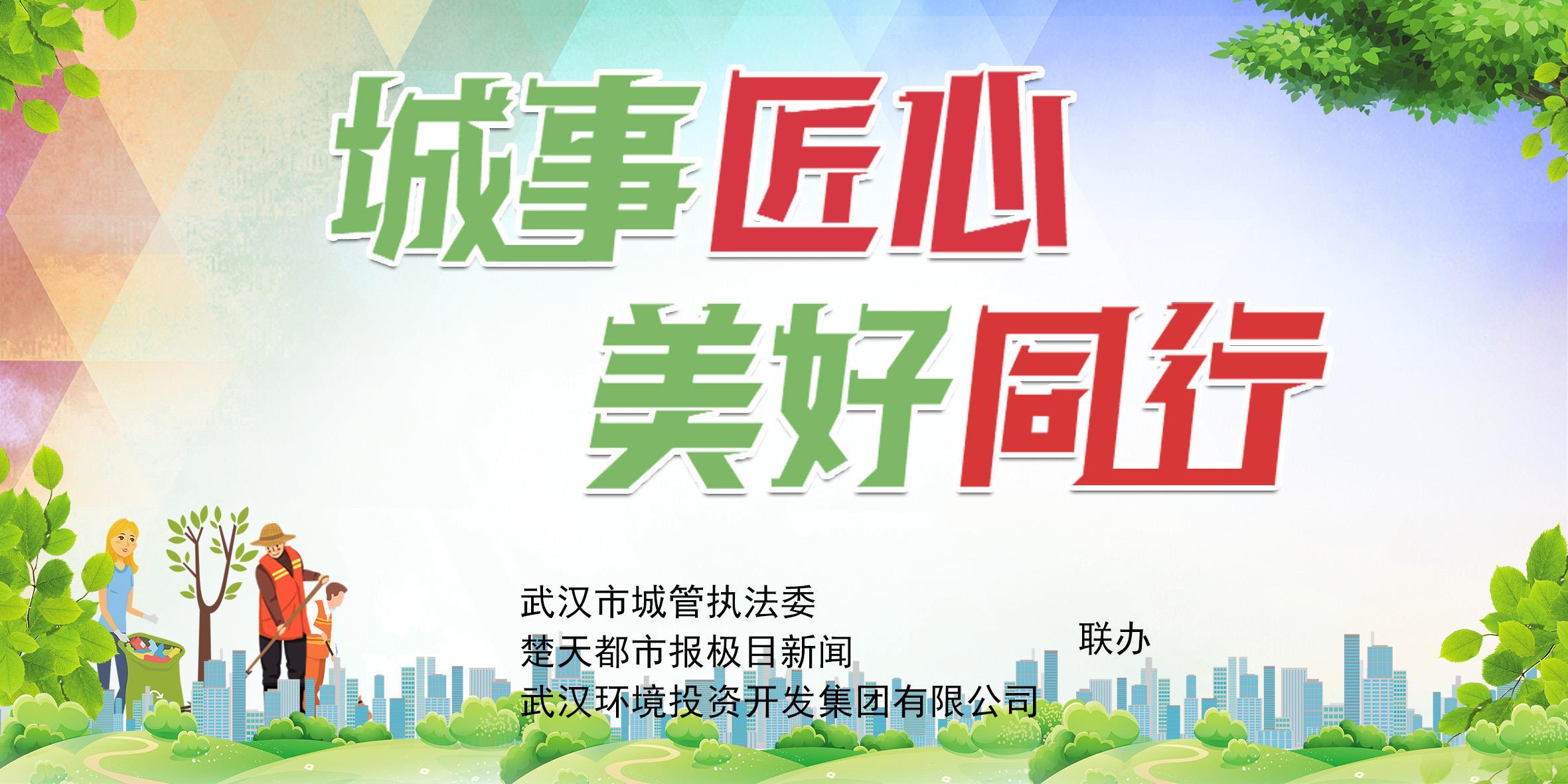 城事匠心 美好同行2.jpg