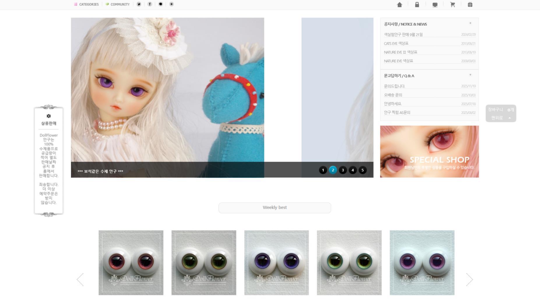 FireShot Webpage Capture 965 - '≪보석같은 수제 안구≫ dollflower.com' - www.dollflower.com.png