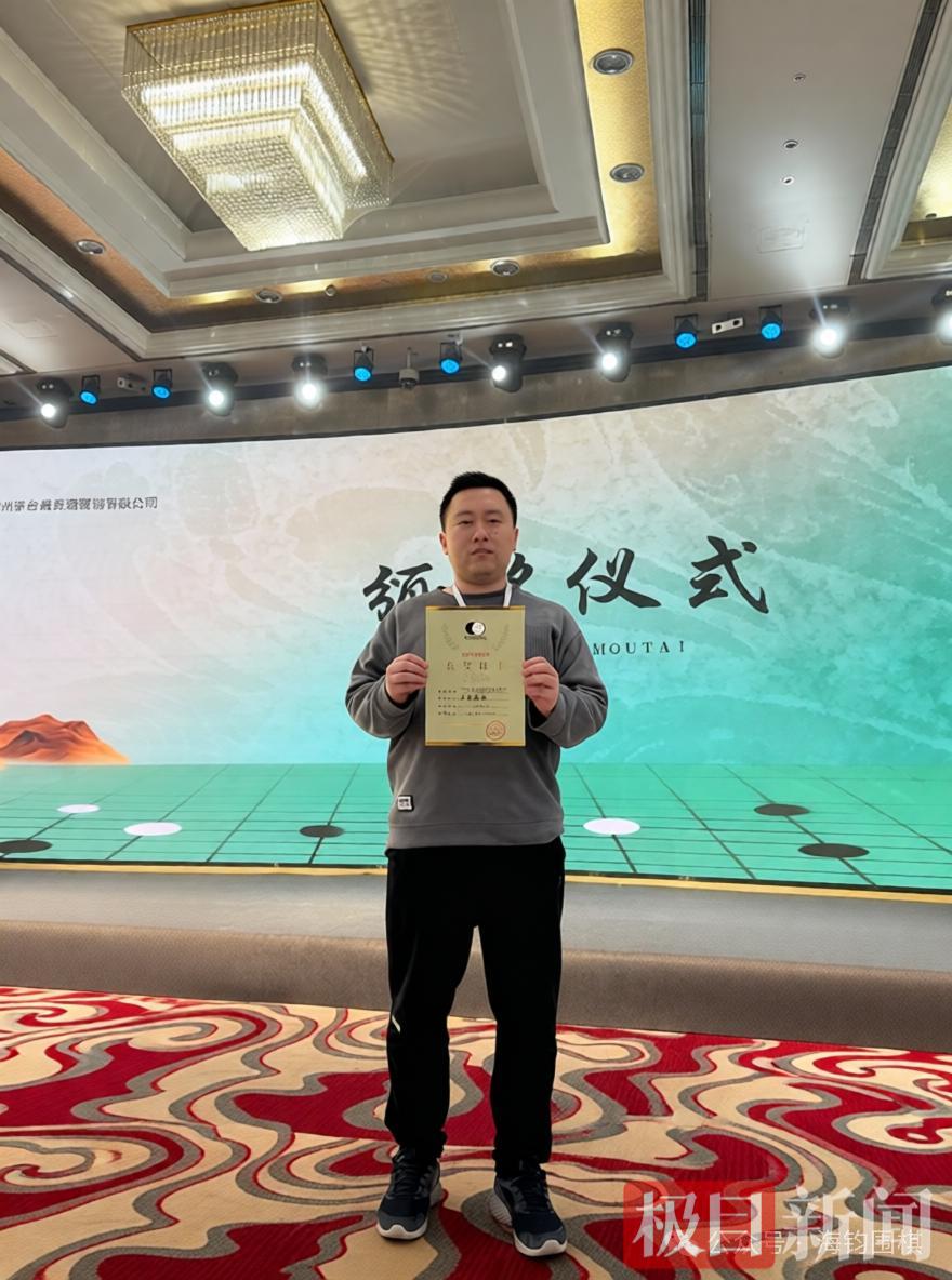 朱尧康迪全国第五 荣升业余七段.png