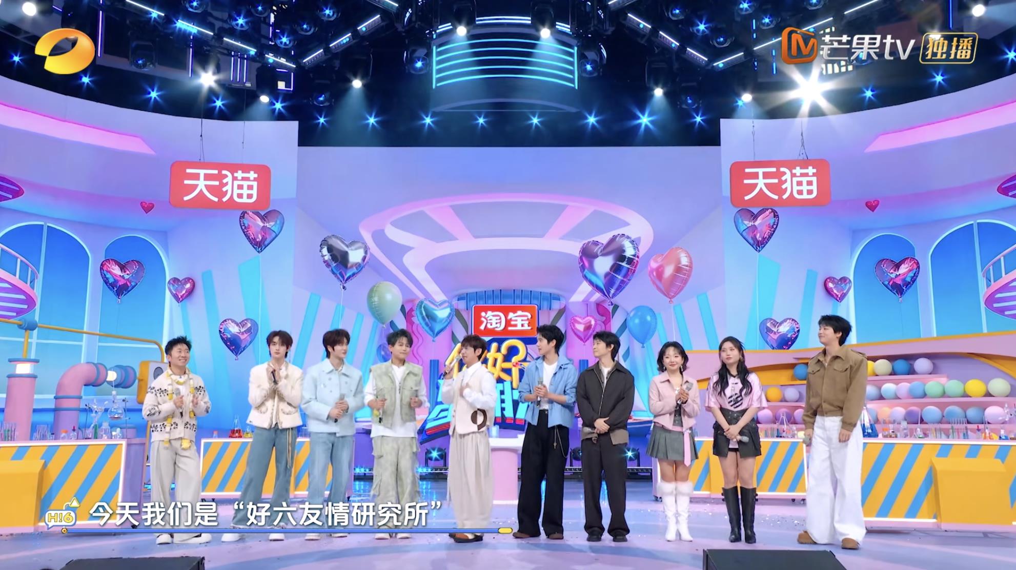 刘昊然、董子健做客《你好，星期六》，“损友互动”上了好几个热搜