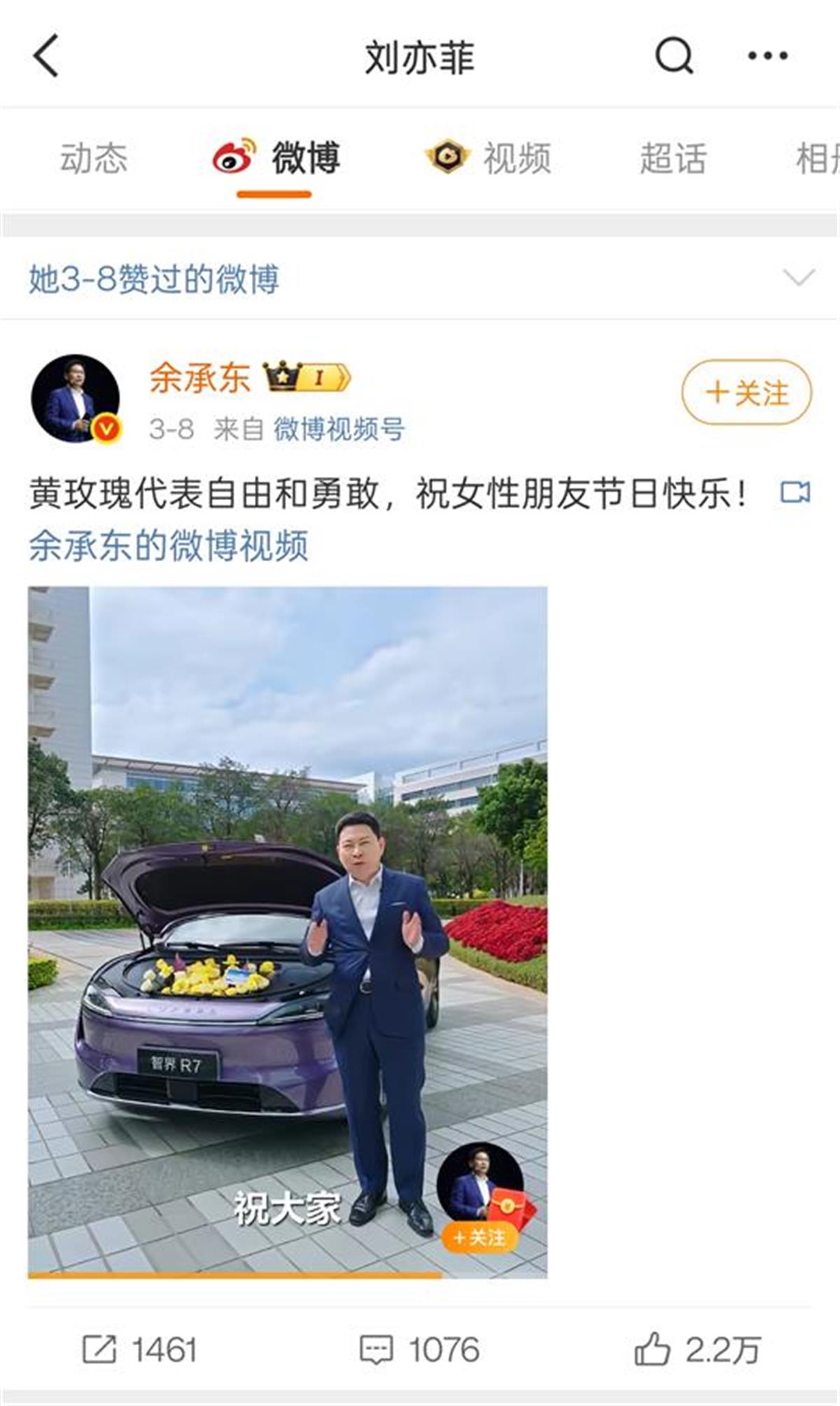 余承东辟谣与刘亦菲恋情，称至今未见过她，两人因一条“黄玫瑰”视频被卷入乌龙
