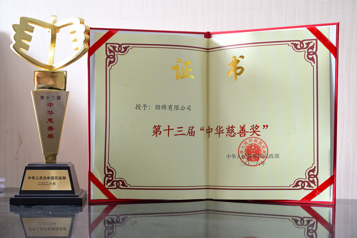 中华慈善奖证书.jpg
