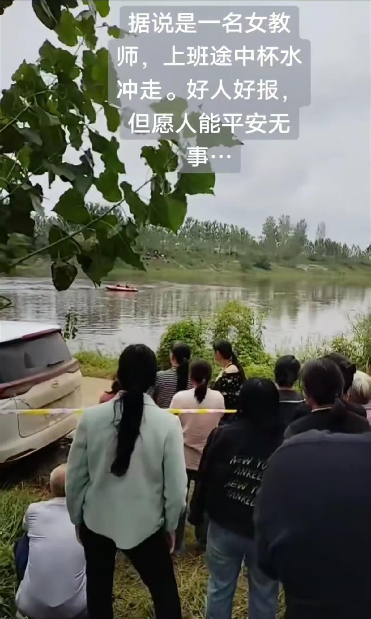信阳女教师骑电瓶车过桥落水失联，当地紧急搜救中