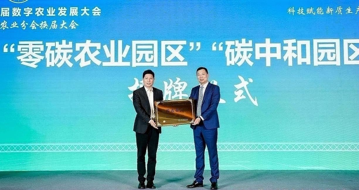 “番茄公社”数字农场获省级零碳农业园区认证背后有“田小二”撑腰(图1)