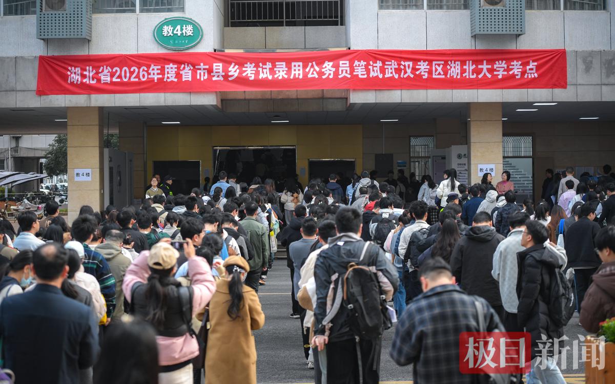 招录8027人！年龄最高放宽到43岁！2026年湖北“省考”开考