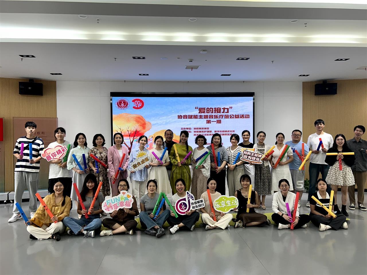 音乐疗愈公益活动.jpg