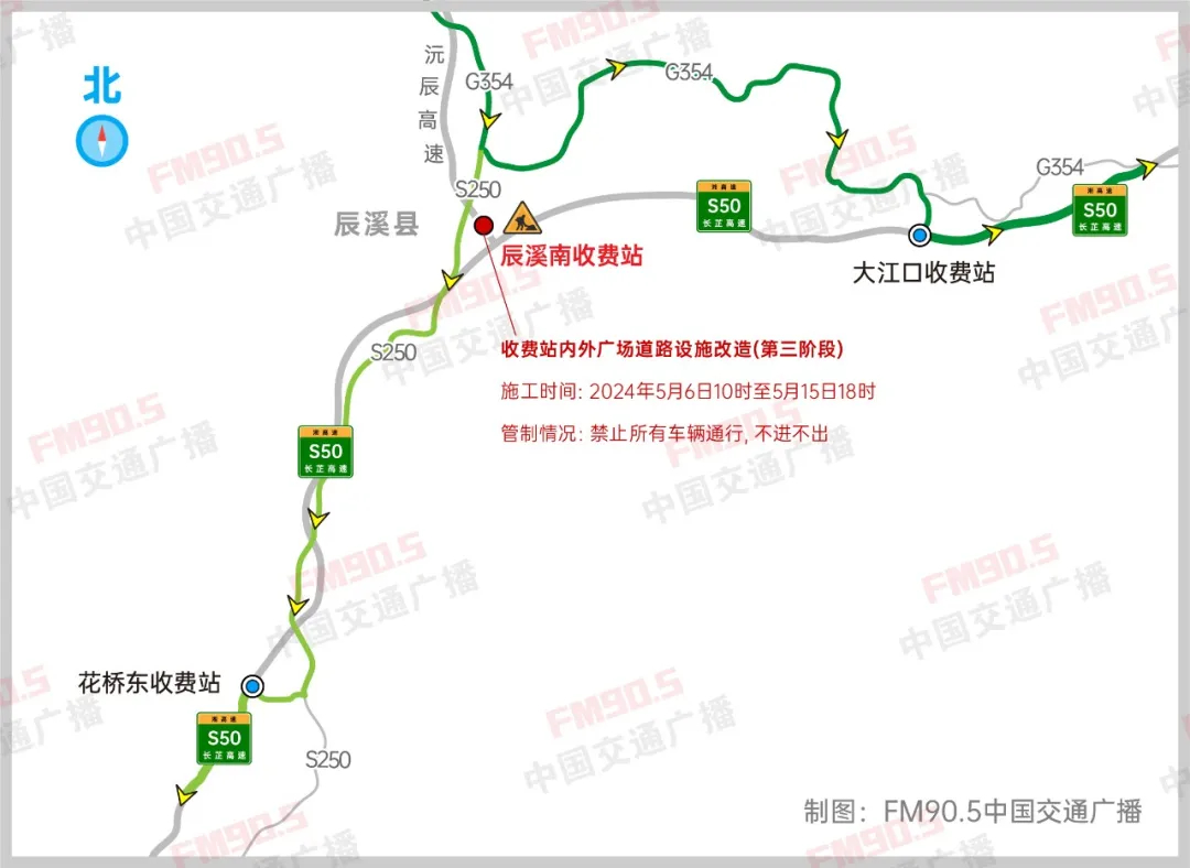 湖南长芷高速一收费站即将拆除!绕行建议