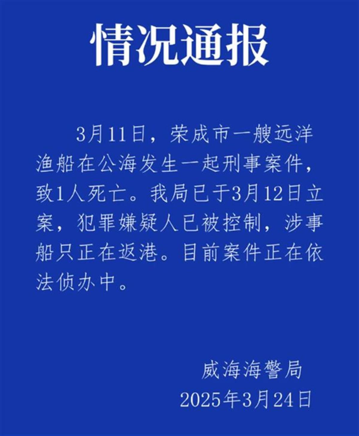 警情通报 - 副本.png