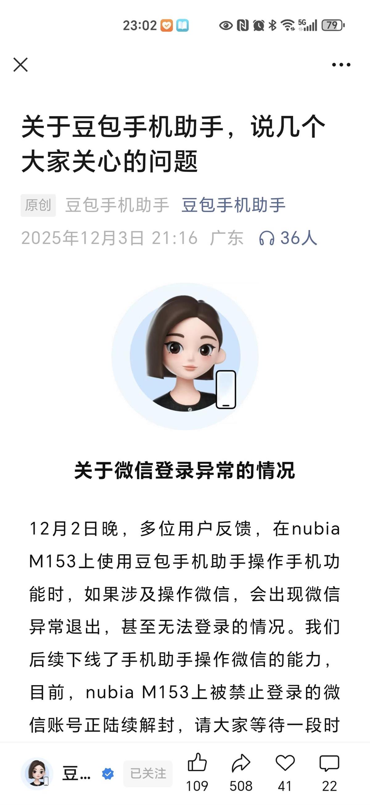 Screenshot_20251203_230250_com_tencent_mm_TmplWeb.jpg