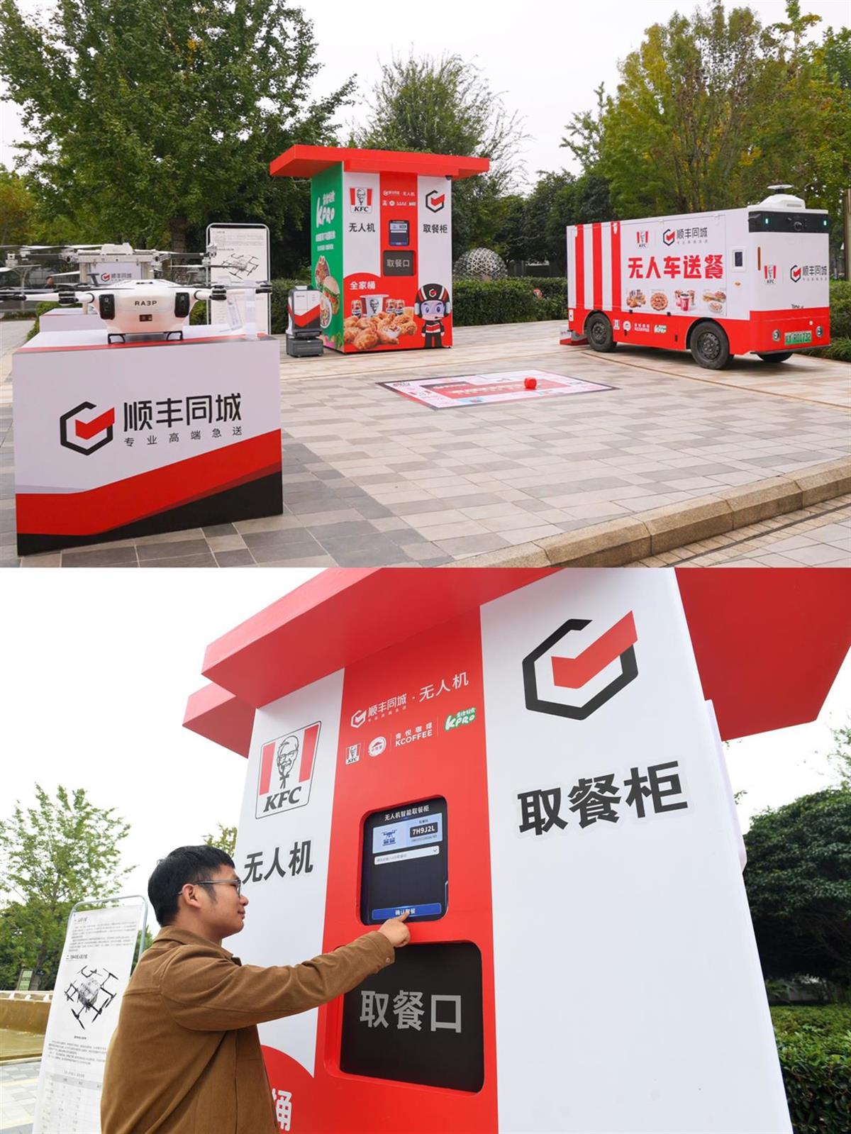 顺丰4.png 顺丰4.png