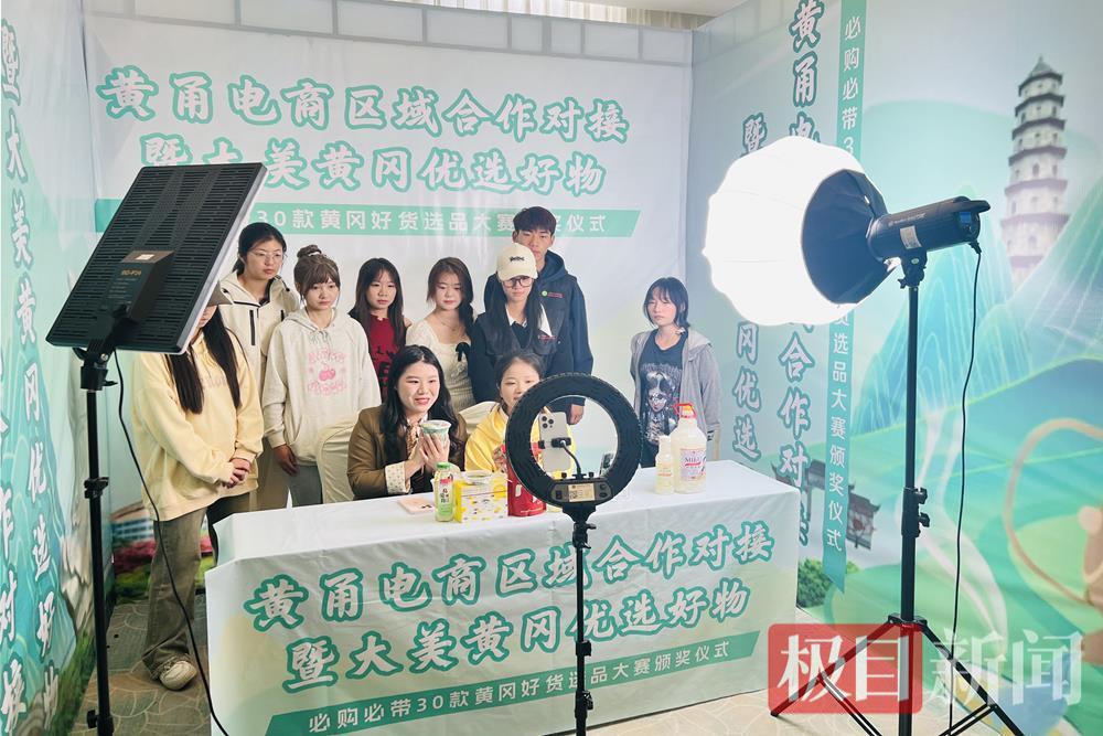 2024年11月，学校与黄甬电商区域合作，开展“大美黄冈，优选好物”30款黄冈好货选品活动.jpg